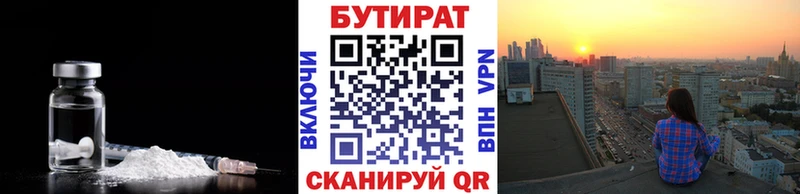 БУТИРАТ BDO 33%  цена наркотик  Бородино 