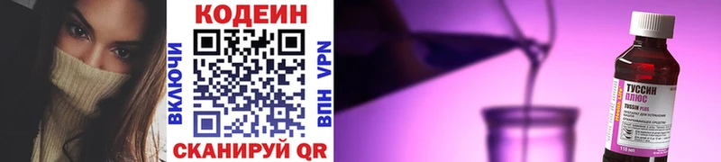 Кодеиновый сироп Lean напиток Lean (лин)  что такое наркотик  Бородино 