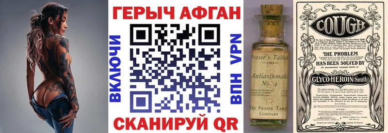 ГЕРОИН герыч  купить  сайты  Бородино 