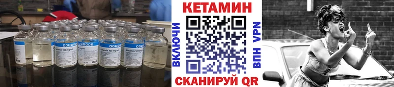 Кетамин VHQ  даркнет какой сайт  Бородино 