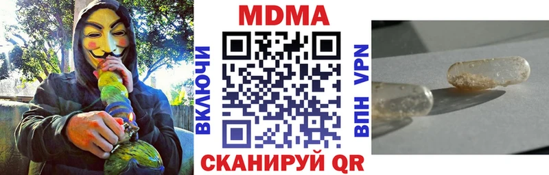 МДМА Molly  Бородино 