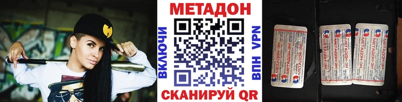 Метадон VHQ  цены наркотик  Бородино 