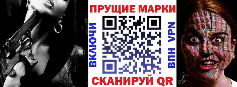 Марки 25I-NBOMe 1500мкг  Бородино 